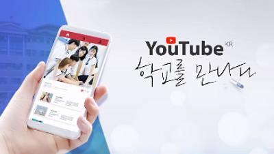 (교원)유튜브, 학교를 만나다[수업AI•디지털공통] 썸네일 이미지