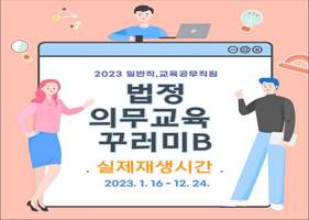 경남교육 연수포털 경남교육 연수포털