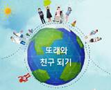 현장 중심의 통합교육(초등학교) 썸네일 이미지