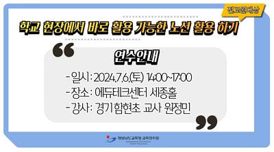 (교원)다담1기-학교 현장에서 바로 활용 가능한 노션 활용하기 썸네일 이미지