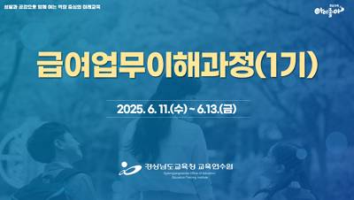 급여업무이해과정(1기) 썸네일 이미지