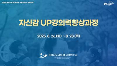 자신감UP강의력향상과정 썸네일 이미지