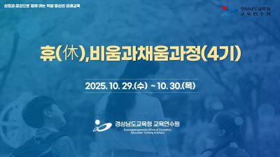 휴(休),비움과채움과정(4기) 썸네일 이미지