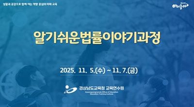 알기쉬운법률이야기과정 썸네일 이미지