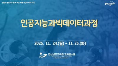 인공지능과빅데이터과정 썸네일 이미지