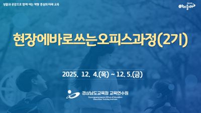 현장에바로쓰는오피스과정[2기] 썸네일 이미지