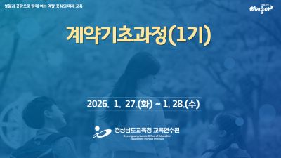 계약기초과정(1기) 썸네일 이미지