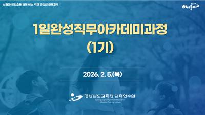 1일완성직무아카데미과정(1기) 썸네일 이미지
