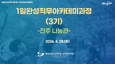 1일완성직무아카데미과정(3기) 썸네일 이미지