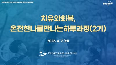치유와회복,온전한나를만나는과정(2기) 썸네일 이미지