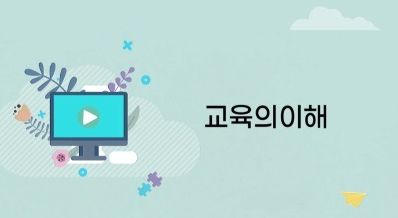 2026년도 5급 승진심사 소양과목(교육학) 썸네일 이미지