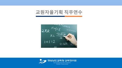 (교원자율기획 1기) 수학 책임수업 만들기 썸네일 이미지
