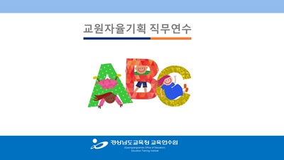 (교원자율기획 1기) 루틴이 있는 학생 중심 영어 수업 프레임워크 설계 썸네일 이미지