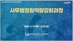 사무행정원역량강화과정 썸네일 이미지