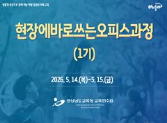 현장에바로쓰는오피스과정(1기) 썸네일 이미지