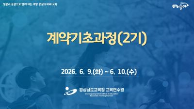 계약기초과정(2기) 썸네일 이미지