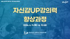 자신감UP강의력향상과정 썸네일 이미지