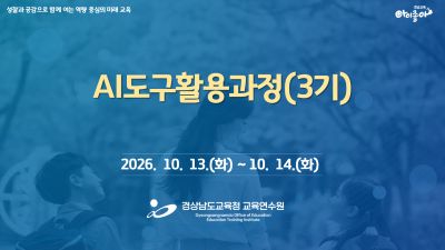 AI도구활용과정(3기) 썸네일 이미지