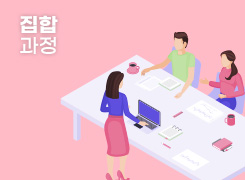 디지털 문제해결 교원 직무연수(3기) - 구글로 시작하는 이미지 영상 제작(기초) 썸네일 이미지